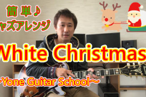 White Christmas サムネ