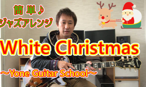 White Christmas サムネ